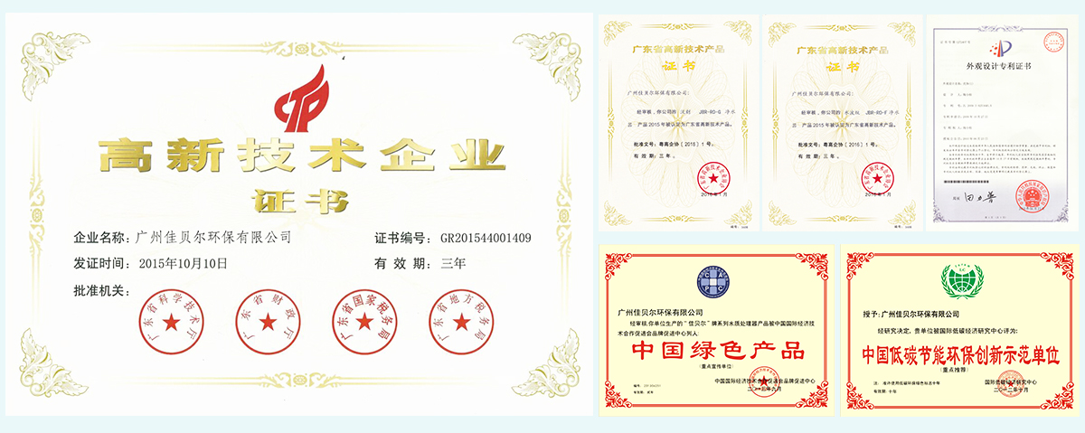 净水器十大品牌佳贝尔层层把关确保产品质量