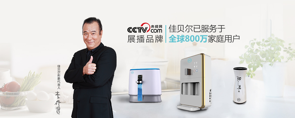 净水器十大品牌“武林大会”演绎“净水江湖”如何突围?