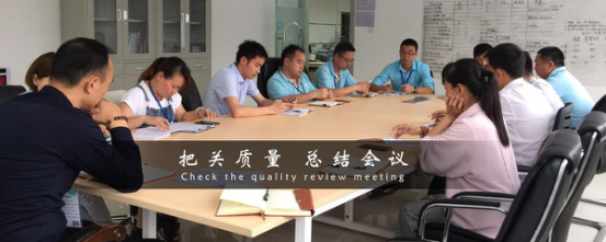 雷雨计划，佳贝尔产品质量总结会议！