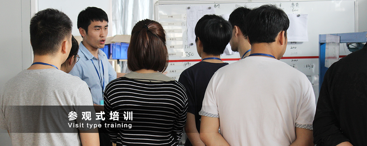 雷雨计划：培训三部曲 参观式培训